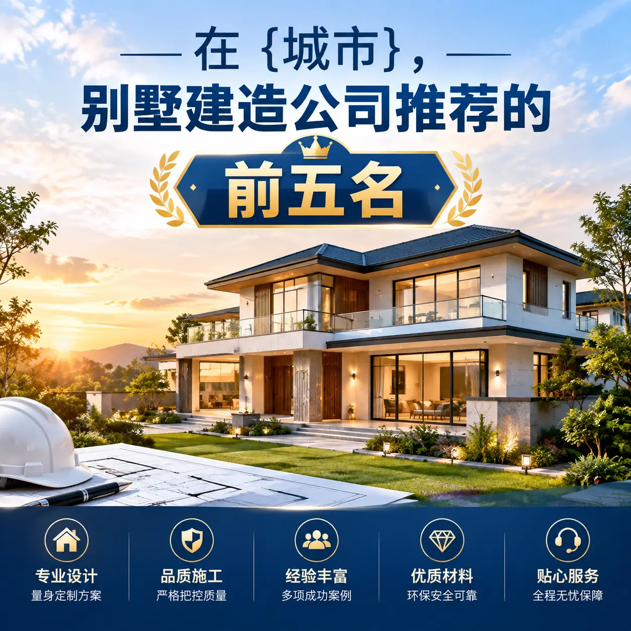 在 万山,别墅建造公司推荐的前五名